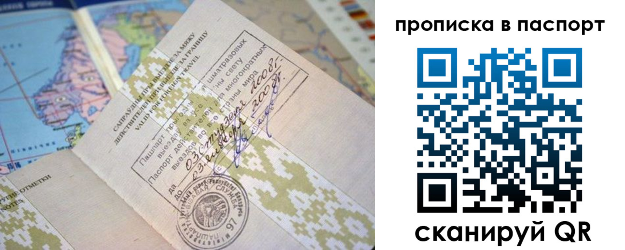 прописка от собственника в Химках