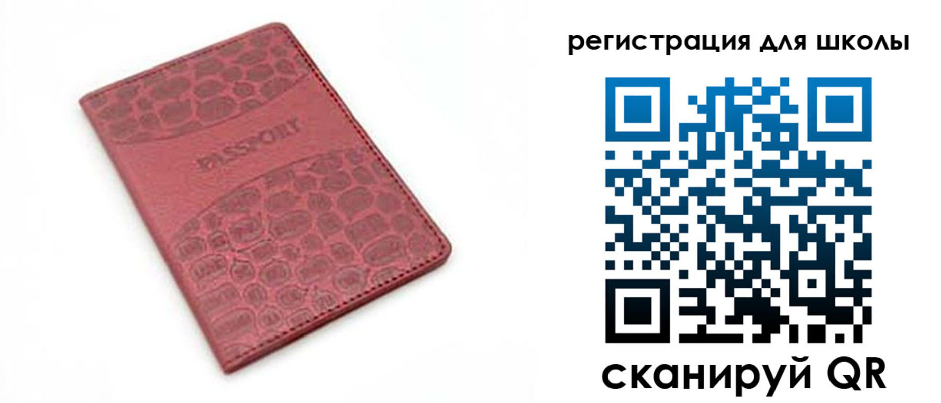 временная регистрация недорого в Химках