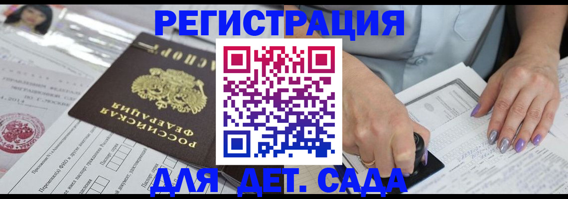 временная регистрация надежно в Химках