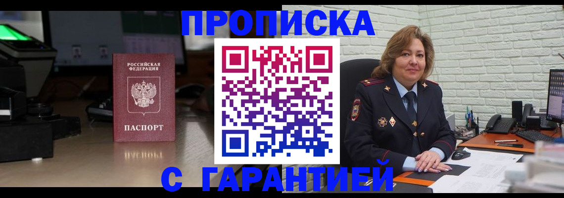 прописка поиск в Химках