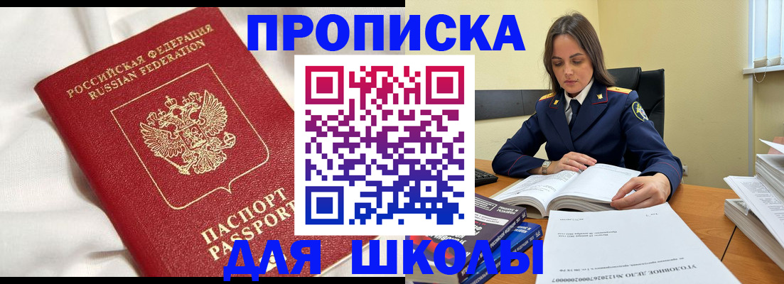 временная регистрация собственник в Химках