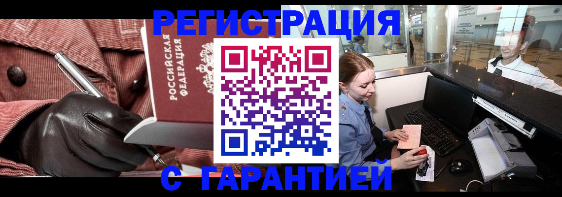 временная регистрация адрес в Химках
