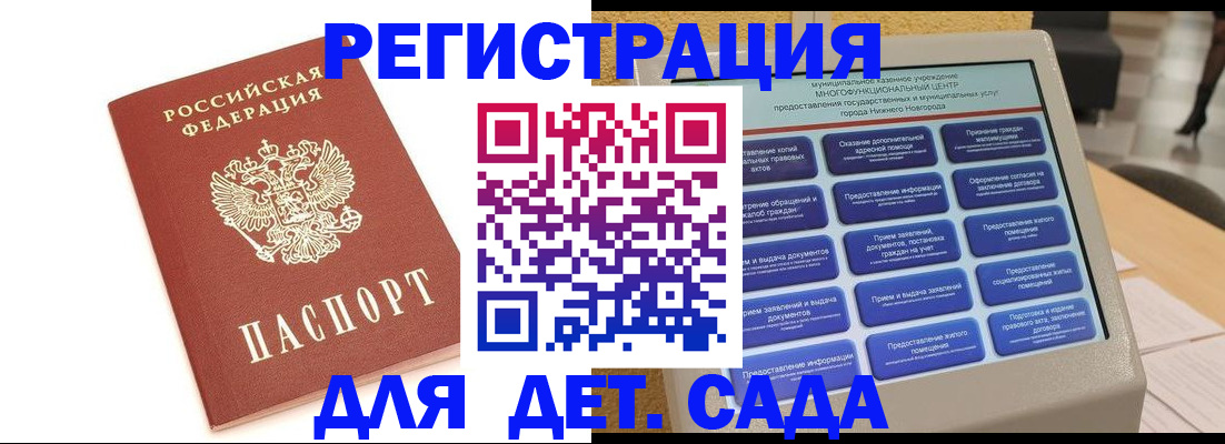 временная регистрация недорого в Химках