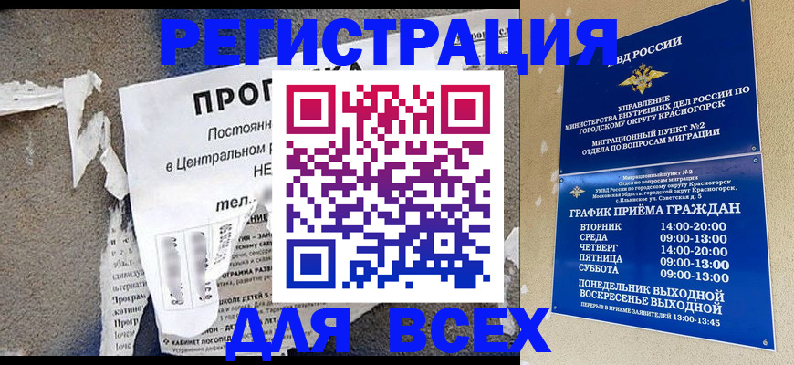 пропишу в квартире в Химках